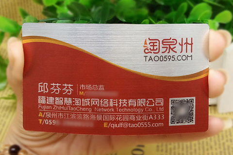 PVC拉丝名片